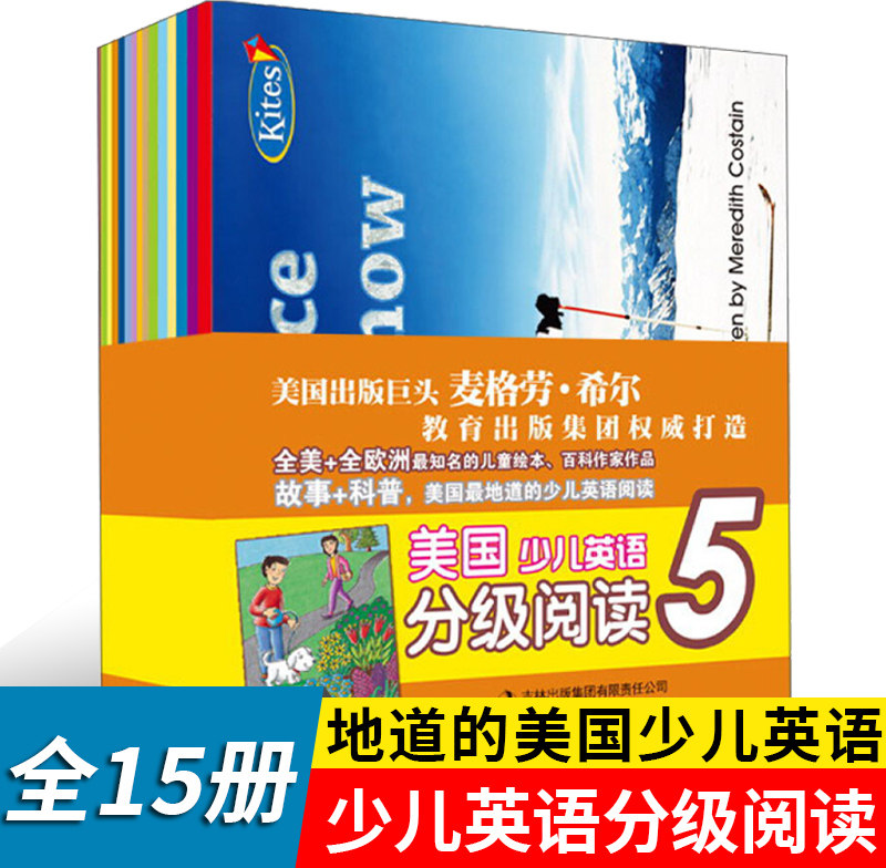 美国少儿英语分级阅读附光盘5共15册MPR幼儿英语启蒙教材宝宝早教有声英文绘本儿童口语书分级阅读英语分级绘本少儿英语启蒙教材