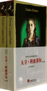 大卫·科波菲尔 英文版Charles Dickens 正版书籍   博库网