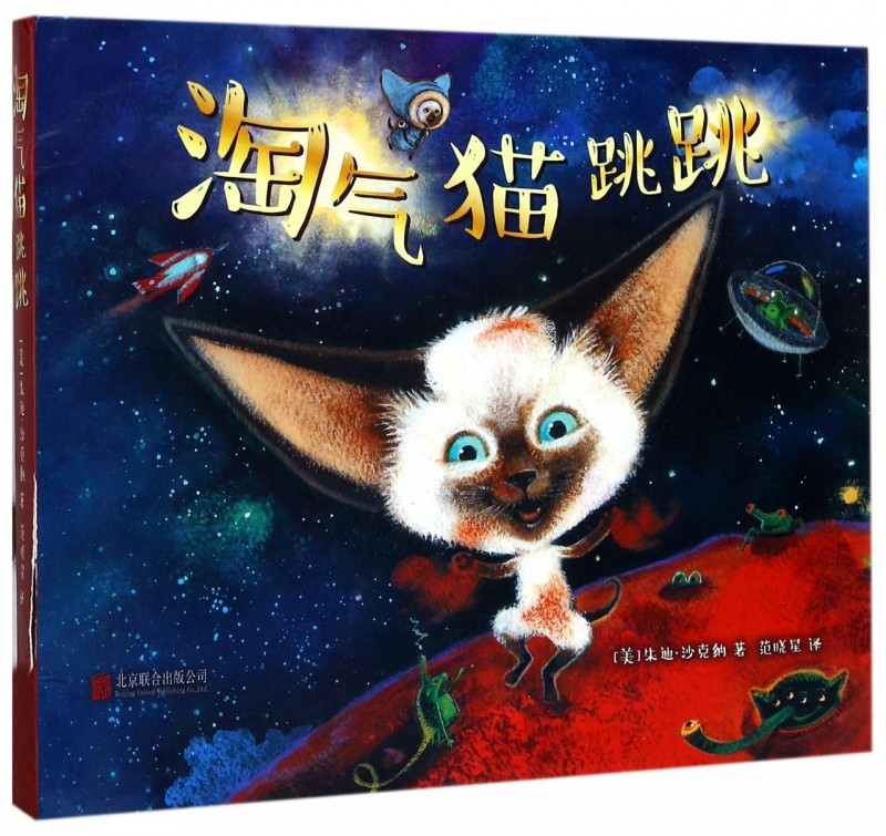 淘气猫跳跳(共5册) 博库网