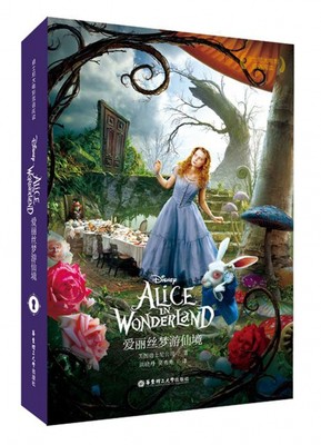 爱丽丝梦游仙境 Alice in Wonderland 课外阅读物儿童青少年漫画童话卡通爱丽丝漫游奇境小学初中图书籍