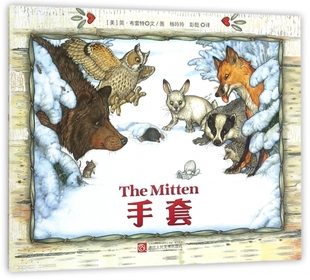 正版 博库网 Jan 图;杨玲玲 彭懿 文 简·布雷特 Brett 书籍 手套 译 美