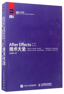 Effects 书籍 CC技术大全 正版 博库网 时代印象 After
