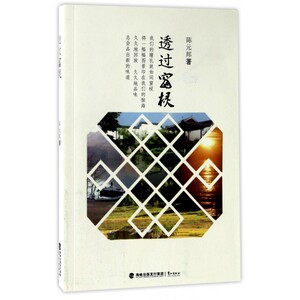 透过窗棂 博库网