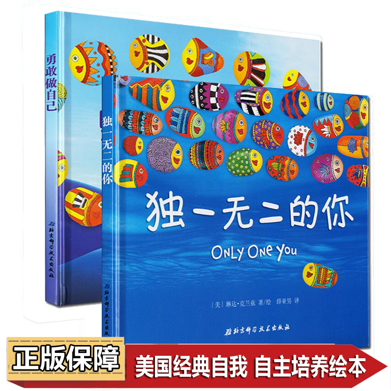 精绘本