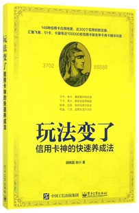 玩法变了信用卡神 博库网 快速养成法