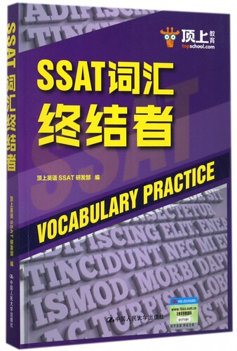 SSAT词汇终结者 顶上教育 顶上英语SSAT研发部 编 正版书籍  有限公司 博库网