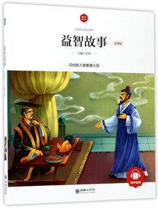 益智故事(领诵版)/朝华童文馆 博库网