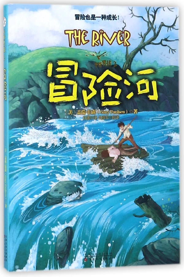 ðÏÕºÓ ÊÖ¸«Äк¢Íâ¹ú¶ùͯÎÄѧ7-10-12ËêÕì̽С˵¶ùͯ¿ÎÍâÔĶÁ**ÀøÖ¾³É³¤Ê鼮ðÏÕС˵ÉÙ¶ùͯÊé¼ÇÒäÓëÏÖʵµÄ½»Ö¯ÇàÉÙÄêËÄÎåÁùÄê¼¶