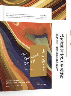 正版现货 迷人的流浪 短篇小说集 冷峻直接内容生动感人 非洲风光一览无余人间大爱一往直前 动感与理性结合人性与自然共存