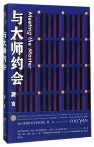 与大师约会 博库网