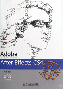 CS4高手之路 Effects 附光盘 作者：李涛 9787115211293 Adobe 人民邮电出版 After