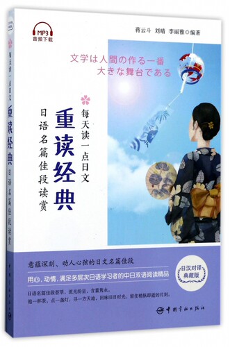 每天日语价格 每天日语图片 星期三