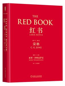 正版预定 红书(精)