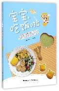 现货 宝宝吃饭啦 新华正版 《宝宝，吃辅食啦》姊妹篇 芒小果MAMA的创意宝宝营养餐 多样化搭配养出好体质宝宝 保养保健畅销书籍