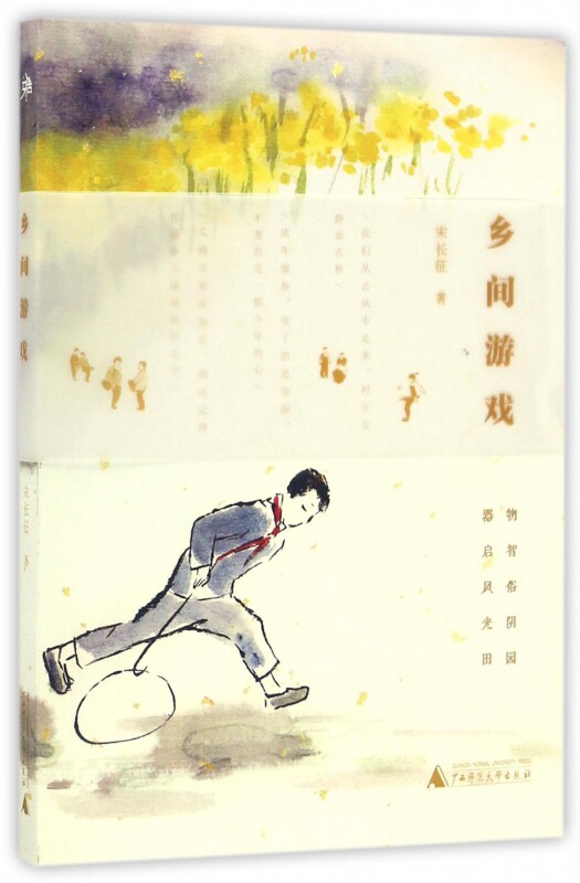 乡间游戏 博库网