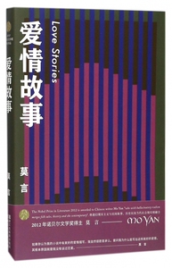 爱情故事 博库网