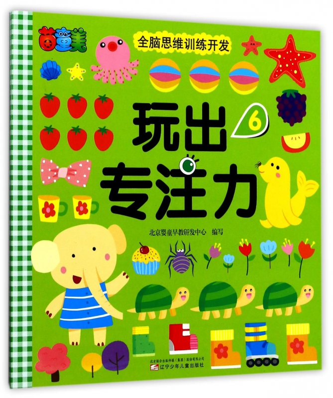 玩出专注力 拼音拼读训练幼小衔接一日一练 搭配四五快读小熊很忙儿童1538d立体书洞洞早教书籍绘本启蒙认知卡 博库网