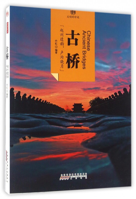 古桥/印象中国 博库网