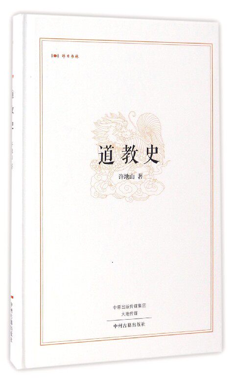 道教史(精)/昨日书林 博库网高性价比高么？