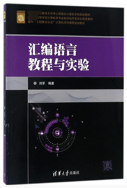 汇编教程,汇编教程nasm 汇编教程,汇编教程nasm