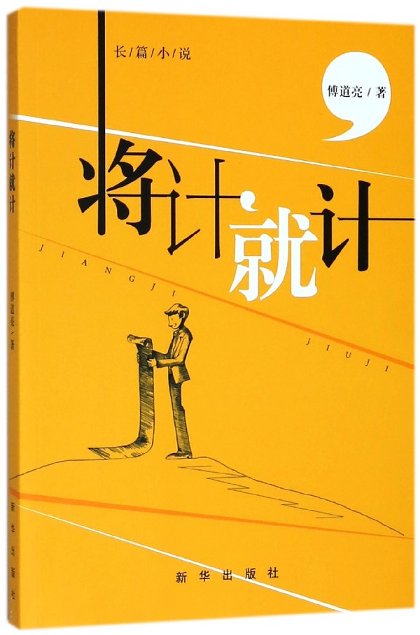 将计就计 博库网