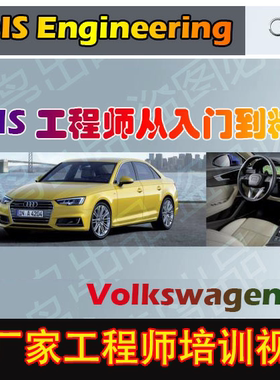 大众odis工程师教程视频教程奥迪固件2021年11ODIS工程师教程全套