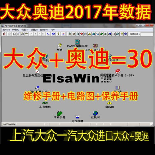 2017大众维修资料电路图