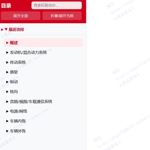 13-1516-20陆巡电路图维修手册