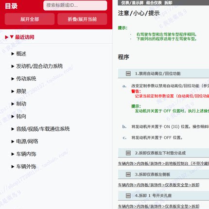 2016-2019新款雷克萨斯LX570LX450d维修手册电路图拆装资料规格