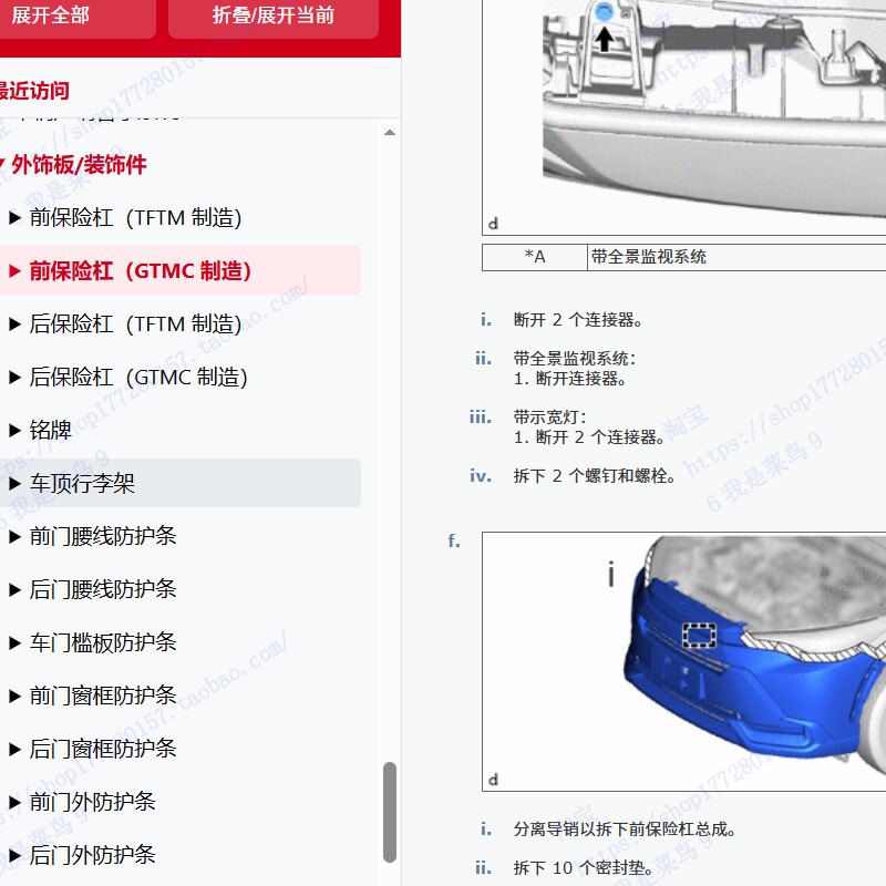 卡罗拉锐放/锋兰达维修手册电路