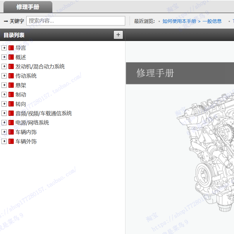 2010 11-12款雷克萨斯跑车LFA维修手册电路图 发动机拆装资料规格