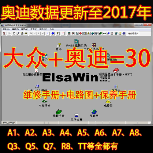 2017奥迪4s维修资料更新pdf