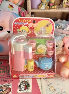 絮小饼 可爱过家家昭和复古茶杯茶壶玩具摆件古董收藏玩具