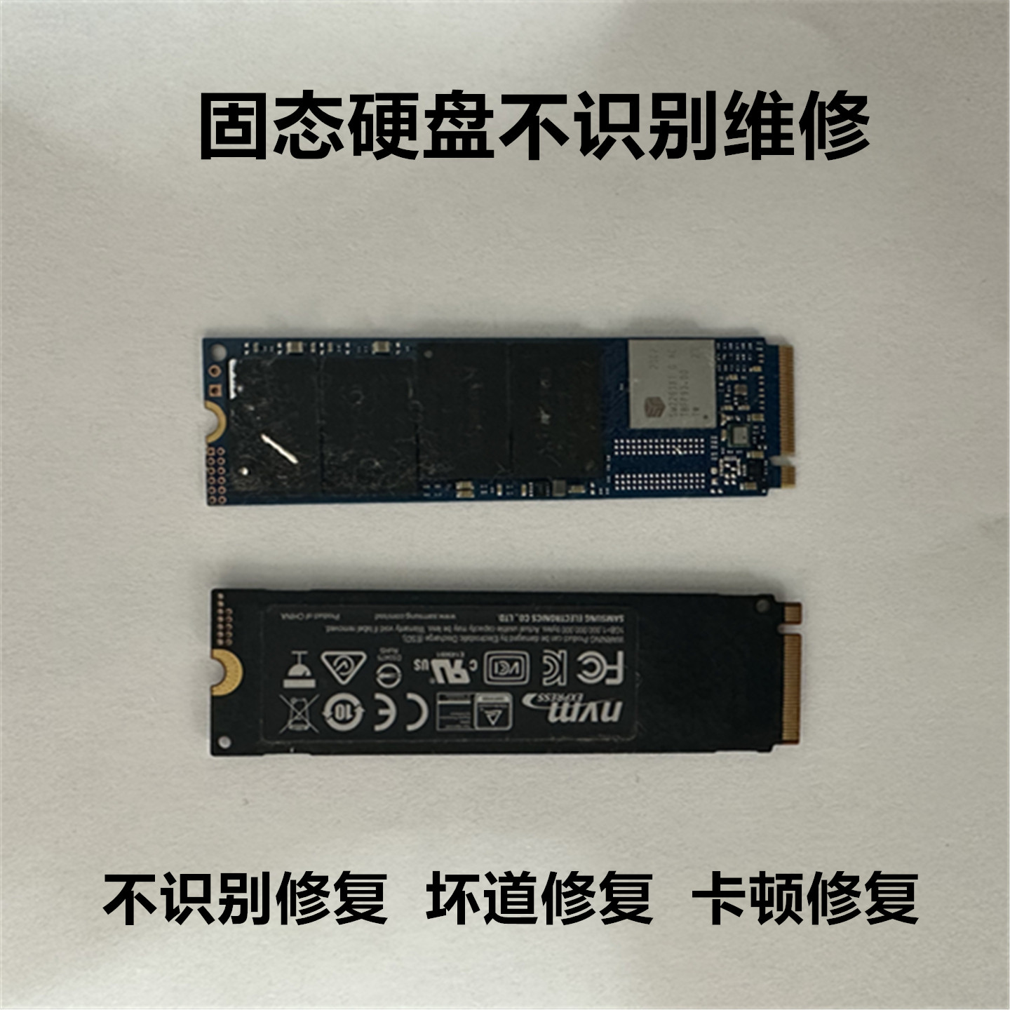 固态硬盘不识别 卡顿 红色坏道设备维修或租赁服务