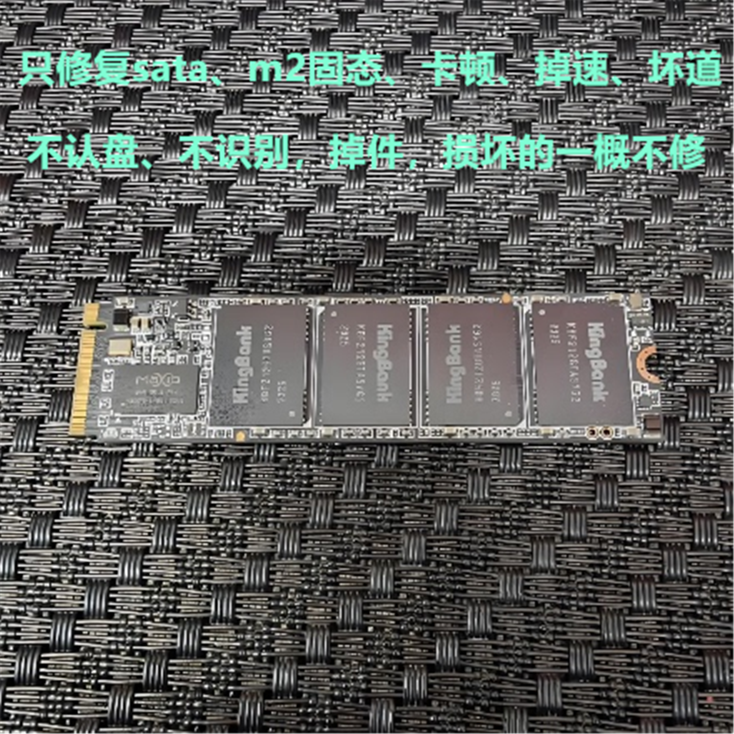 M.2/SATA固态硬盘卡顿修复