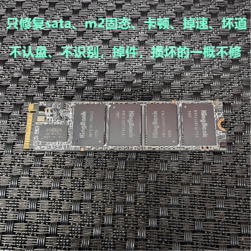 M.2/SATA固态硬盘卡顿修复