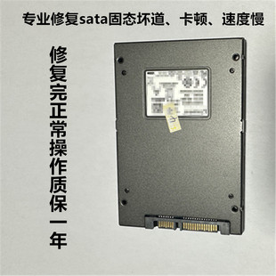 各种型号sata盘坏道修复m2硬盘修复降速卡顿修复固态硬盘修理