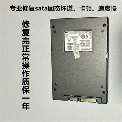 SATA硬盘坏道修复降速卡顿