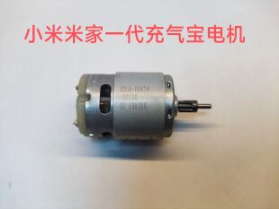 适用于小米米家充气宝一代电机小米充气泵维修配件