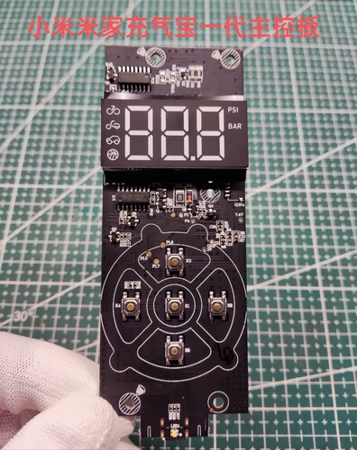 适用于小米充气宝充气泵一代主控板保护板小米充气泵维修配件