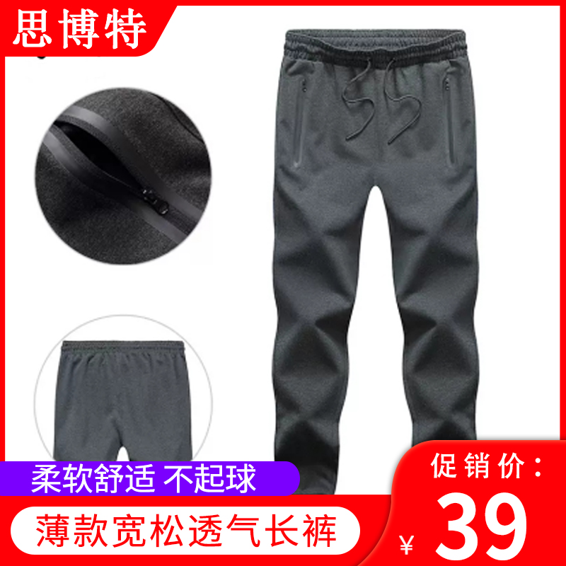 运动裤思博特男士加绒加厚篮球裤