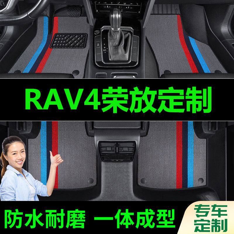 RAV4荣放脚垫全包围原厂专用脚踩脚踏垫TPE汽车防滑加厚脚垫内饰