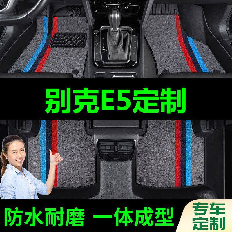 别克E5脚垫全包围原厂专用脚踩脚踏垫TPE汽车防滑加厚脚垫内饰