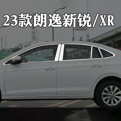 23-25款全新朗逸新锐XR车窗装饰条车窗户改装专用不锈钢装饰亮条