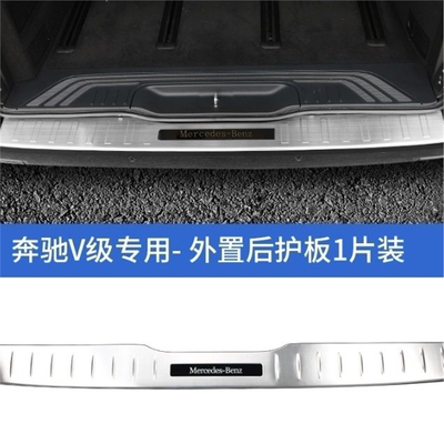 专用于16-24奔驰新威霆/V260后护板踏板vito后备箱门槛条威霆改装