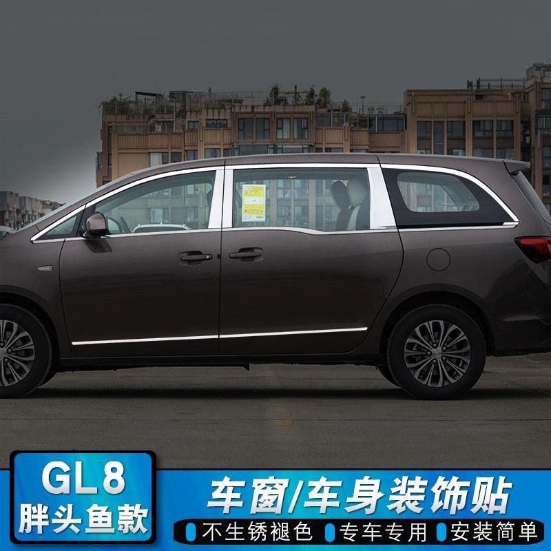 别克GL8改装28T胖头鱼25S车窗饰条 652T车窗亮条装饰条不锈钢上窗