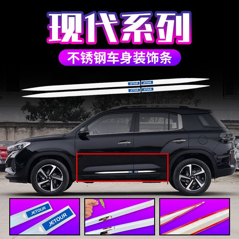 现代悦动瑞纳车身亮条名图途胜车窗装饰条索纳塔车门防撞条防擦条