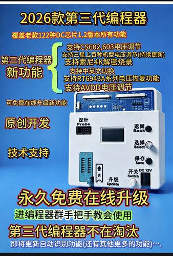 逻辑板技改程序编程器编程器