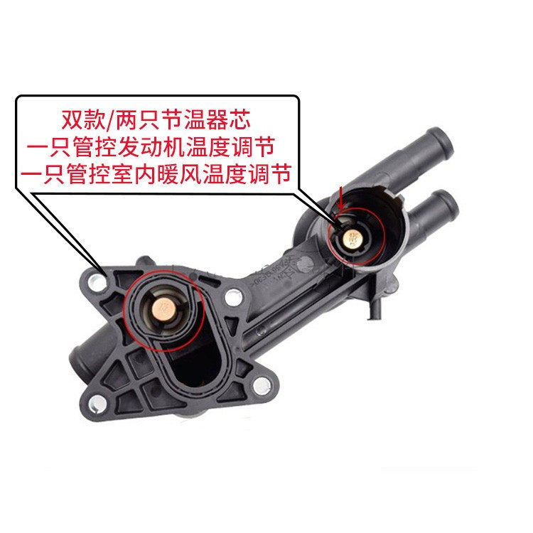 宝来朗逸波罗POLO晶锐速腾明锐节温器恒温器总成芯体EA111