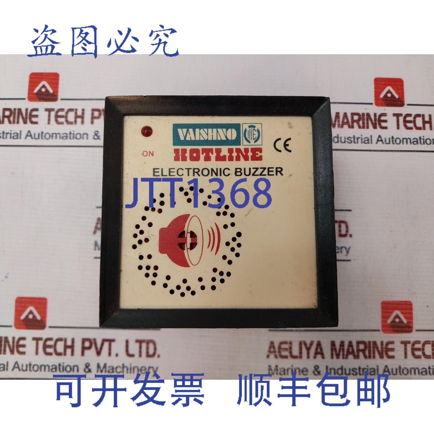 原装供应Vaishno 热线 HSB003-D 电子蜂鸣器 24V 直流